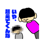 ぼっちの冒険（個別スタンプ：26）