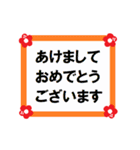 お正月 漢字 スタンプ（個別スタンプ：1）