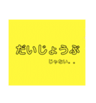あいまいなすたんぷですが（個別スタンプ：4）