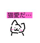 ネコ愛1（個別スタンプ：25）