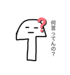 キノコくんのリアクションスタンプ（個別スタンプ：8）