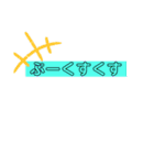 ぷーくすくすすくす（個別スタンプ：1）