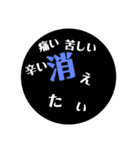 生きろ。（個別スタンプ：2）