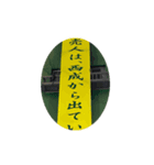 生きろ。（個別スタンプ：8）
