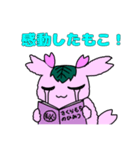 モコモンの普段使いスタンプ（個別スタンプ：8）