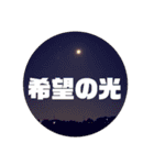 心に希望が宿るスタンプ（個別スタンプ：11）