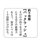 釣り人あるある辞典（個別スタンプ：2）