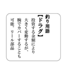釣り人あるある辞典（個別スタンプ：3）
