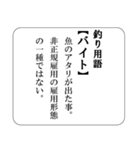 釣り人あるある辞典（個別スタンプ：4）