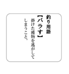 釣り人あるある辞典（個別スタンプ：9）