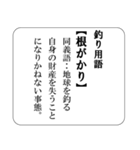 釣り人あるある辞典（個別スタンプ：14）