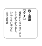 釣り人あるある辞典（個別スタンプ：15）