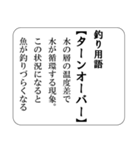 釣り人あるある辞典（個別スタンプ：16）