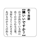 釣り人あるある辞典（個別スタンプ：19）
