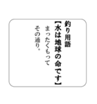 釣り人あるある辞典（個別スタンプ：24）