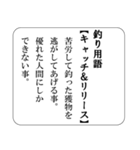 釣り人あるある辞典（個別スタンプ：25）
