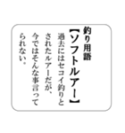 釣り人あるある辞典（個別スタンプ：26）