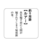 釣り人あるある辞典（個別スタンプ：27）