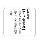 釣り人あるある辞典（個別スタンプ：29）