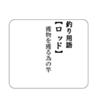 釣り人あるある辞典（個別スタンプ：30）