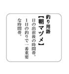 釣り人あるある辞典（個別スタンプ：31）
