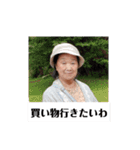 たつファミリー(親族1)（個別スタンプ：24）