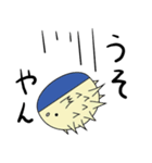 元気いっぱい！ハリセンボン君（個別スタンプ：8）