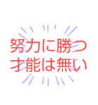 格言 スタンプ（個別スタンプ：2）