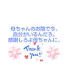 格言 スタンプ（個別スタンプ：3）