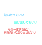 格言 スタンプ（個別スタンプ：8）