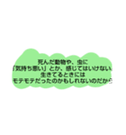 格言 スタンプ（個別スタンプ：11）
