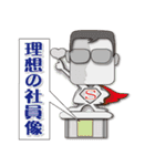 ああ会社員（個別スタンプ：18）