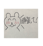 色々なくま達（個別スタンプ：8）