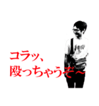 戦うオッサンの日常（個別スタンプ：9）