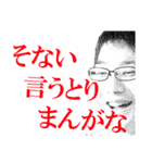戦うオッサンの日常（個別スタンプ：12）