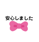 りぼん 派手（個別スタンプ：10）