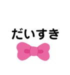 りぼん 派手（個別スタンプ：15）