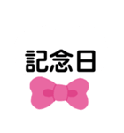 りぼん 派手（個別スタンプ：17）