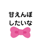 りぼん 派手（個別スタンプ：18）