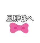 りぼん 派手（個別スタンプ：20）