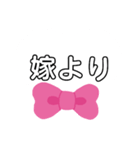 りぼん 派手（個別スタンプ：21）