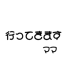 ママの日常 文字スタンプ（個別スタンプ：4）