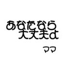 ママの日常 文字スタンプ（個別スタンプ：6）