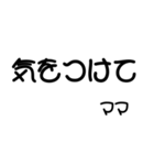 ママの日常 文字スタンプ（個別スタンプ：9）