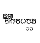 ママの日常 文字スタンプ（個別スタンプ：10）