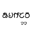 ママの日常 文字スタンプ（個別スタンプ：11）