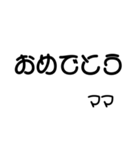 ママの日常 文字スタンプ（個別スタンプ：14）