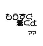 ママの日常 文字スタンプ（個別スタンプ：15）