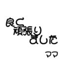 ママの日常 文字スタンプ（個別スタンプ：18）