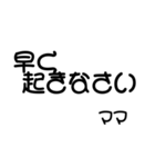 ママの日常 文字スタンプ（個別スタンプ：23）